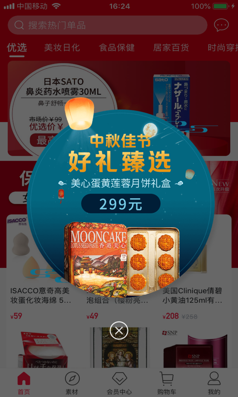 鱼多多全球优选app下载手机版