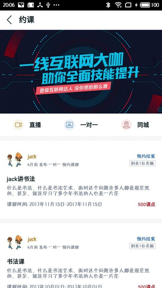 艺术课堂app