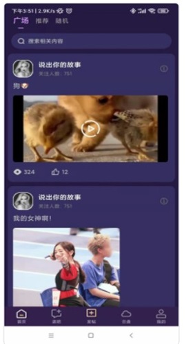 紫禾云app