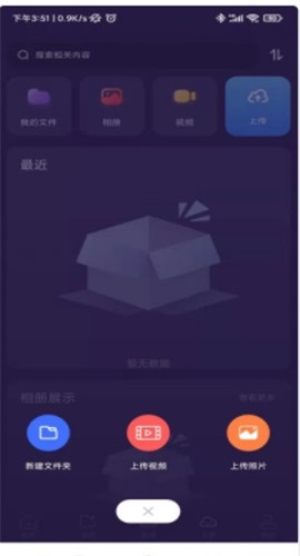 紫禾云app