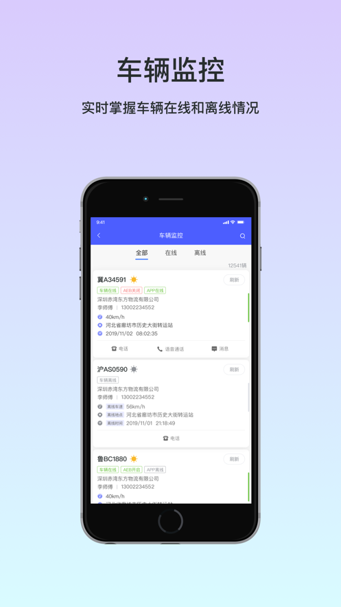 小安管理