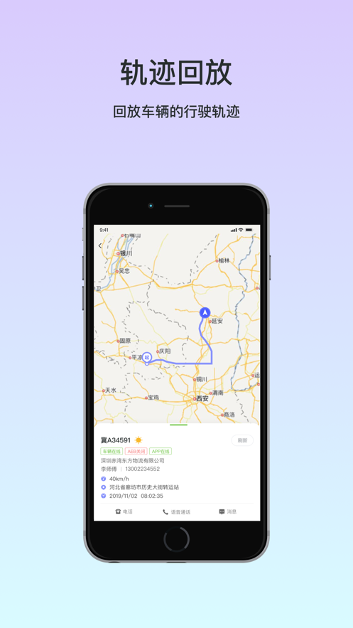 小安管理