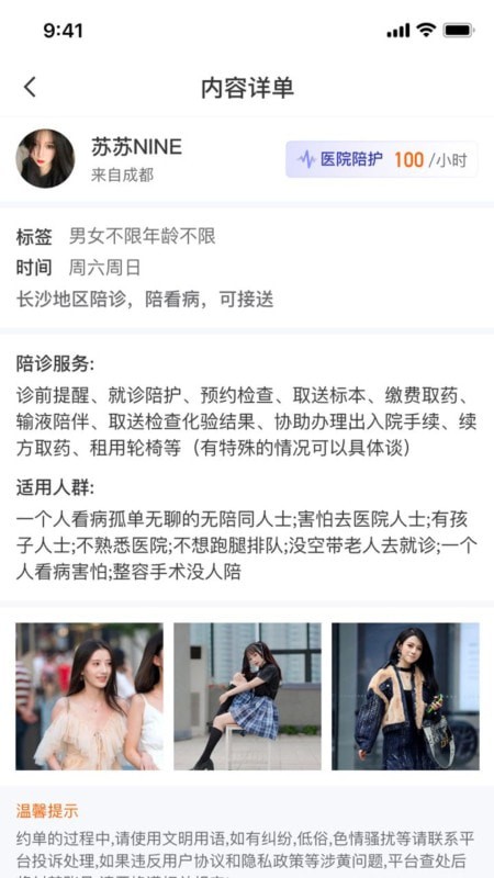 趣单app