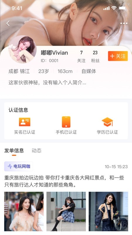 趣单app