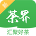 茶界商家版
