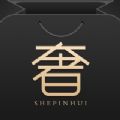 聚奢品官方版app