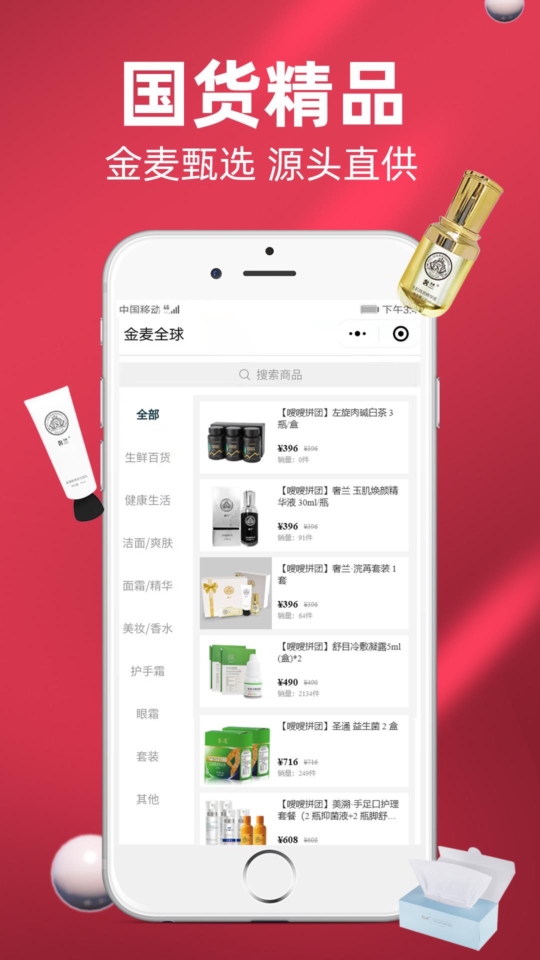 金麦全球app最新版下载