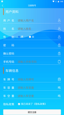 安阳中联物流平台app