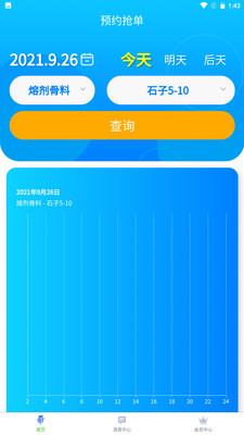 安阳中联物流平台app