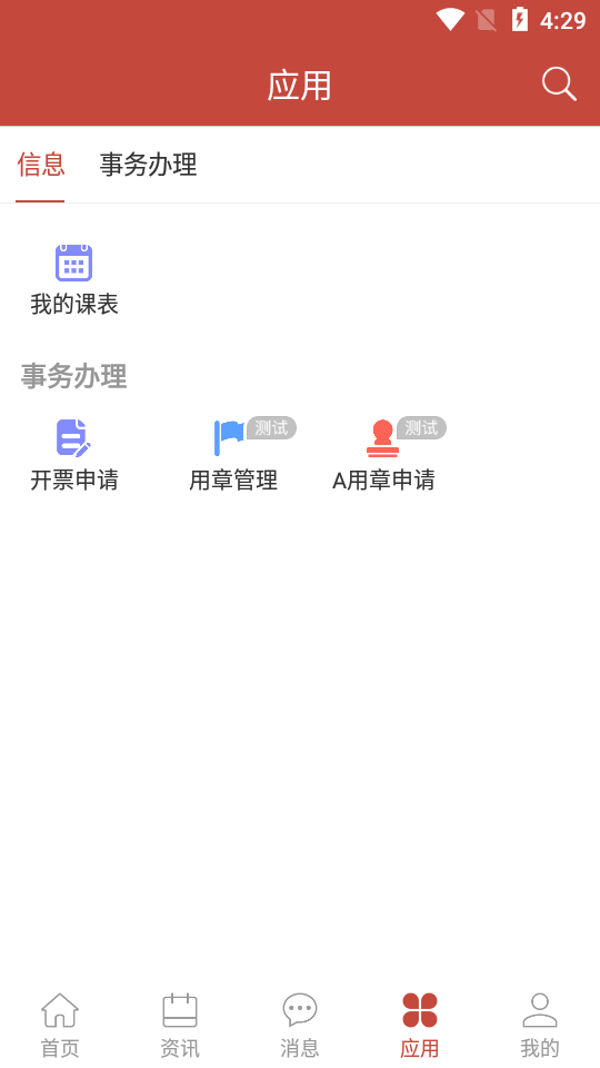 苏迪办公