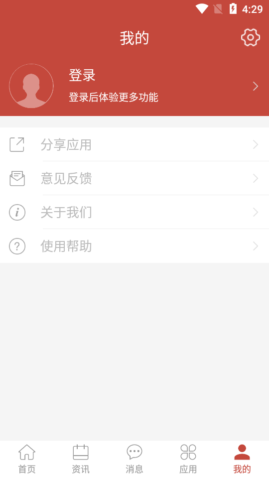 苏迪办公