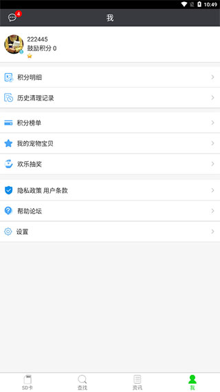 SD卡超级清理
