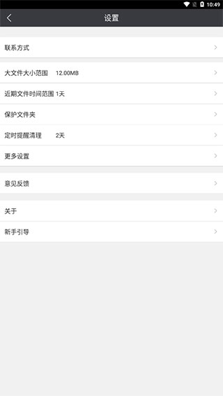 SD卡超级清理