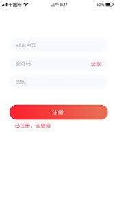益海商城app-3C数码