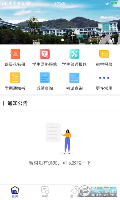 @(currentSoft.name)图@(i + 1)