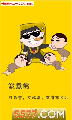 达赏安卓版