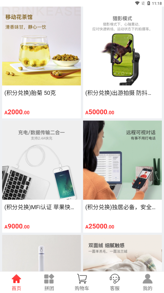 翻翻易购官方版