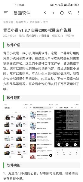 @(currentSoft.name)图@(i + 1)