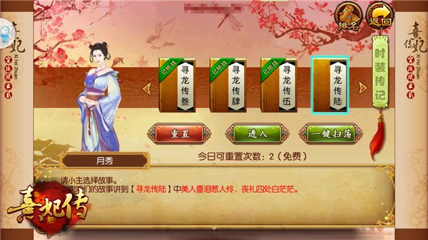 穿衣有术 《熹妃传》手游寻龙传搭配手札[多图]图片2