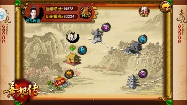 穿衣有术 《熹妃传》手游寻龙传搭配手札[多图]图片3