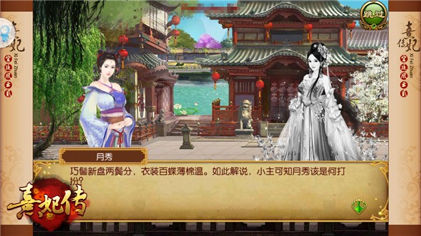 穿衣有术 《熹妃传》手游寻龙传搭配手札[多图]图片4