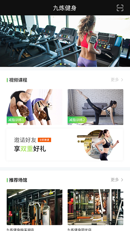 九炼健身锻炼运动app最新版