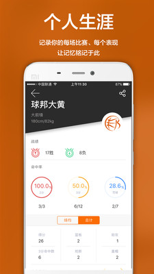 @(currentSoft.name)图@(i + 1)