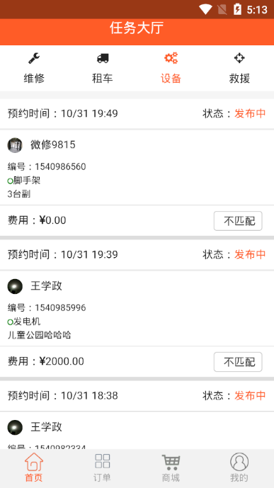 @(currentSoft.name)图@(i + 1)