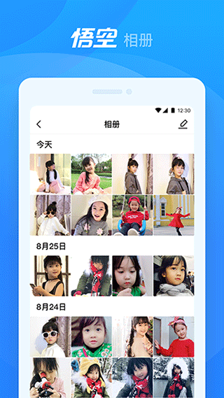 悟空机器人app