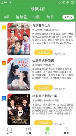 炫迈影院最新版