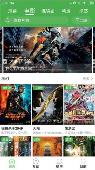 炫迈影院最新版