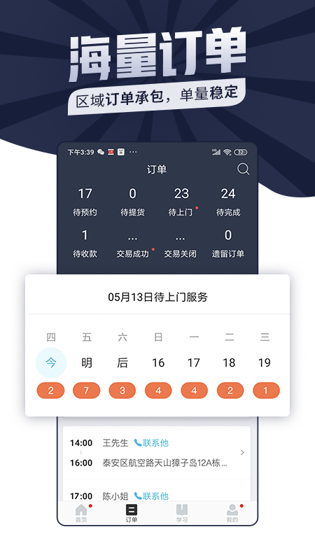 万师傅师傅版