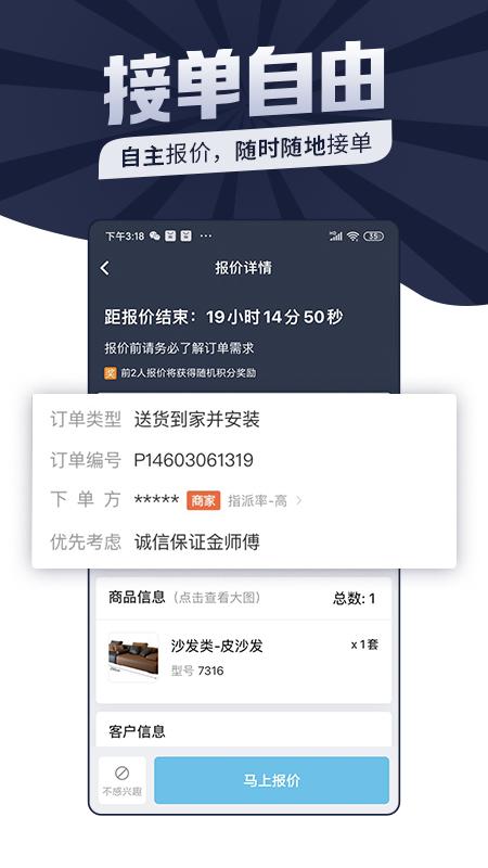 万师傅师傅版