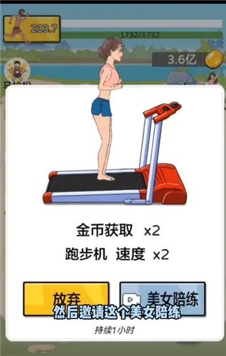 夸父追日金币不减反增最新版