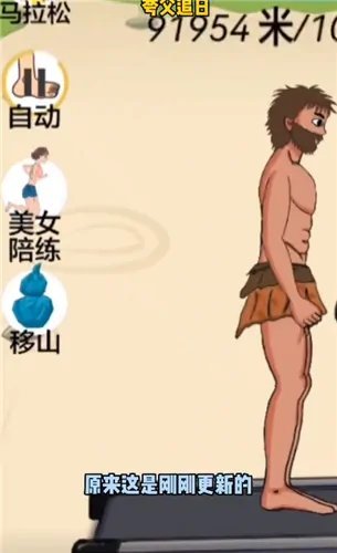 夸父追日金币不减反增最新版