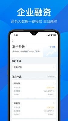 粤商通怎么登录不了？粤商通app登录不了原因分析[多图]图片2