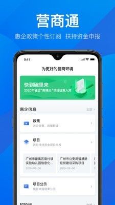 粤商通怎么登录不了？粤商通app登录不了原因分析[多图]图片3
