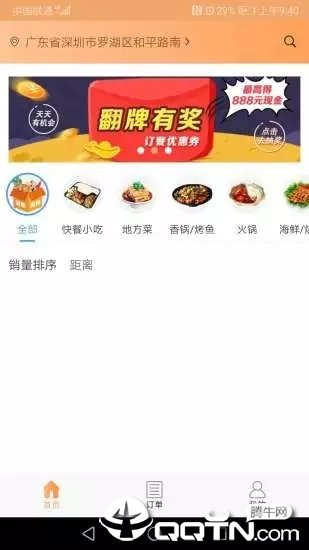 @(currentSoft.name)图@(i + 1)