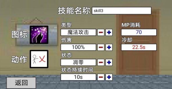 二班武斗大会安卓版