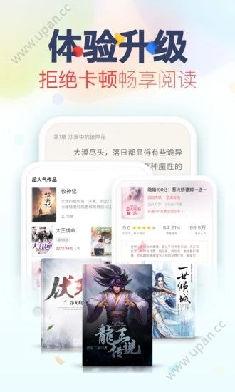小小阅读 安卓版