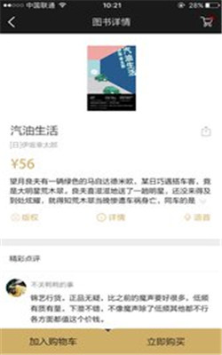 朗读者下载