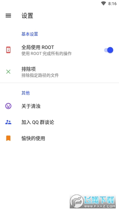 清浊app