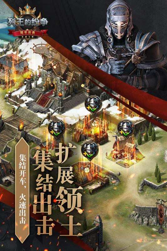 列王的纷争华为版