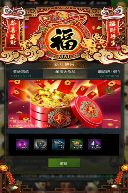 列王的纷争华为版