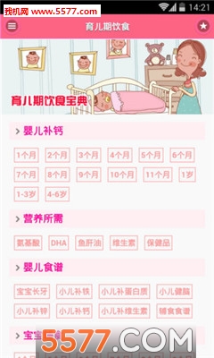 @(currentSoft.name)图@(i + 1)