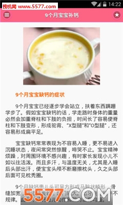 @(currentSoft.name)图@(i + 1)