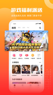 GOGO语音app官方版下载安装