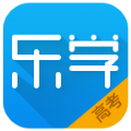 乐学高考app