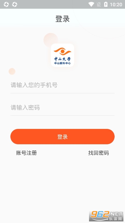 中山眼科中心官方版