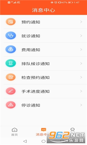 中山眼科中心官方版